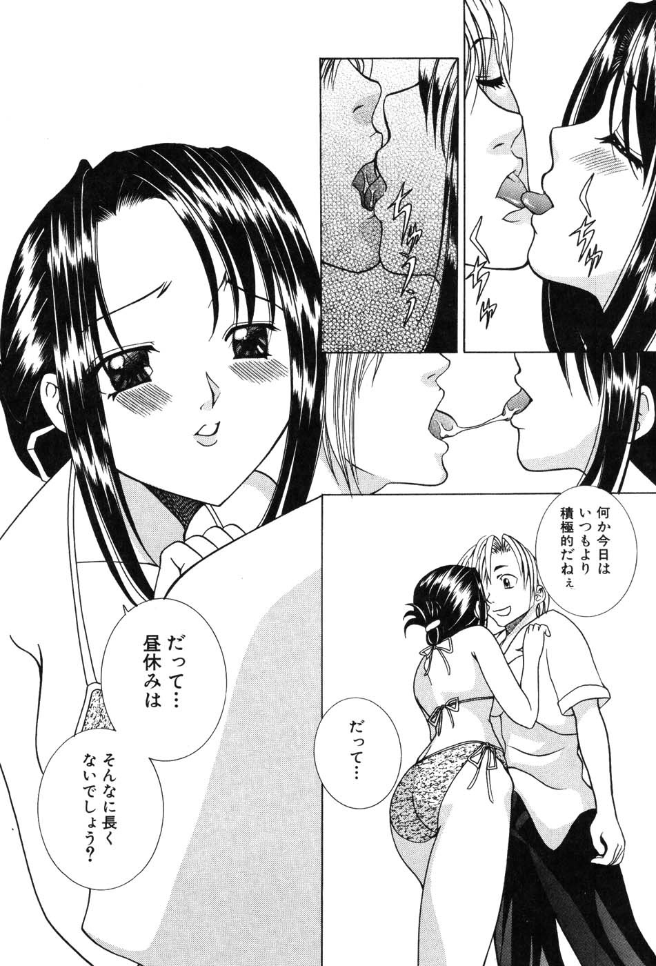 [Anthology] Onna Kyoushi MX - Women Teacher Maximum page 122 full