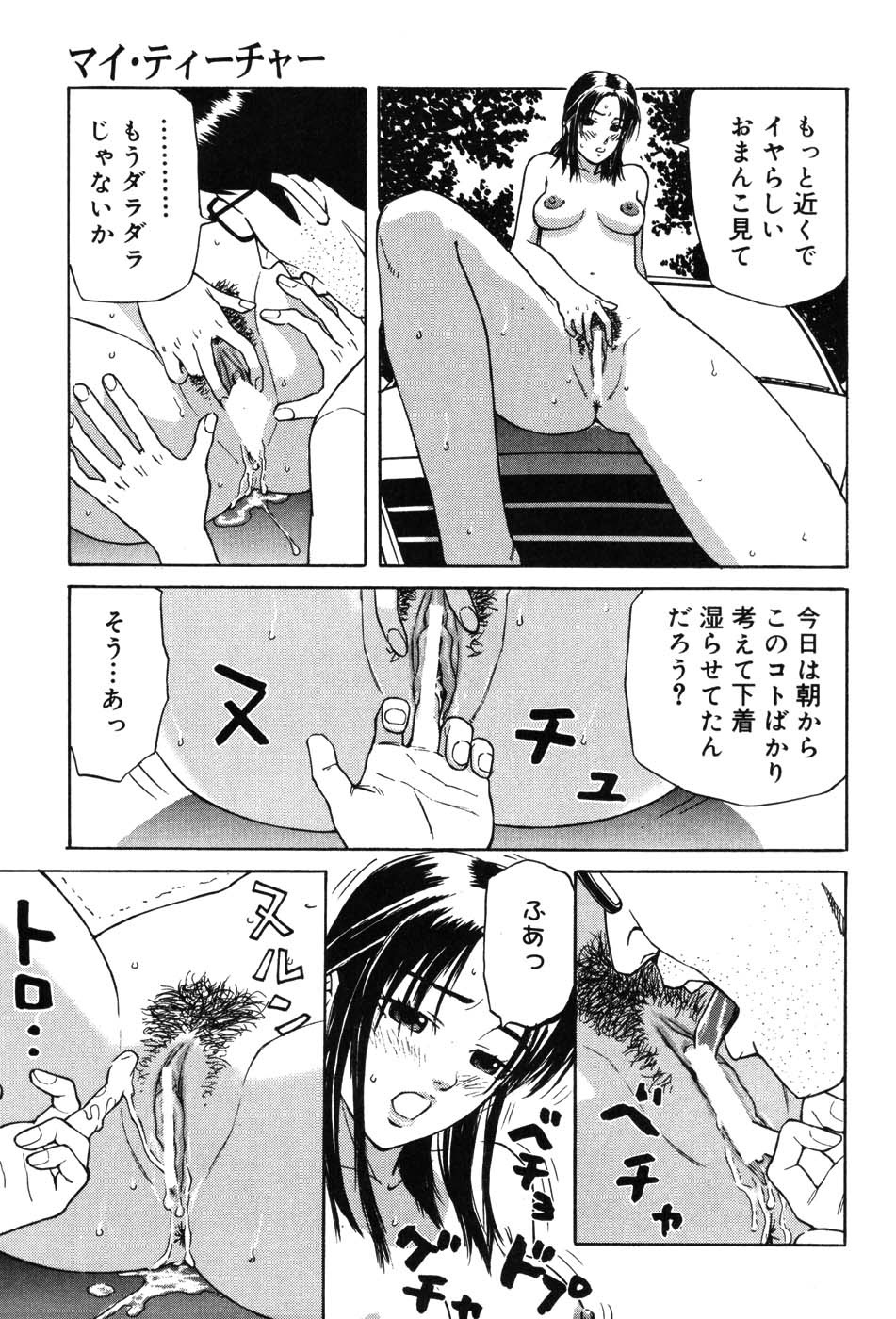 [Anthology] Onna Kyoushi MX - Women Teacher Maximum page 137 full