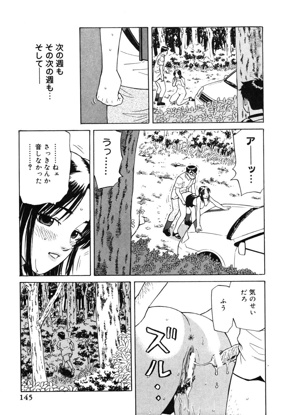 [Anthology] Onna Kyoushi MX - Women Teacher Maximum page 145 full