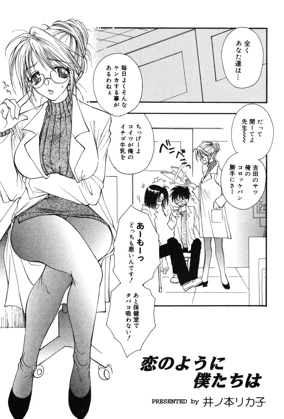 [Anthology] Onna Kyoushi MX - Women Teacher Maximum page 147 full