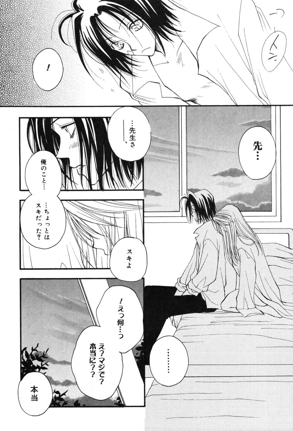 [Anthology] Onna Kyoushi MX - Women Teacher Maximum page 161 full