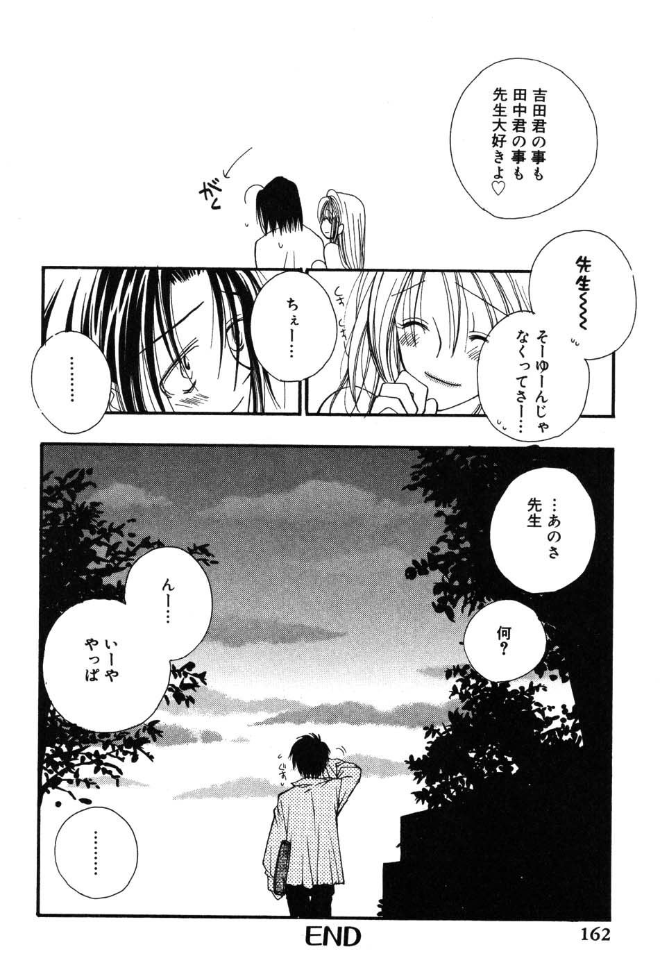 [Anthology] Onna Kyoushi MX - Women Teacher Maximum page 162 full