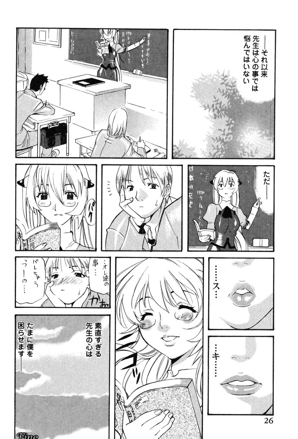 [Anthology] Onna Kyoushi MX - Women Teacher Maximum page 26 full