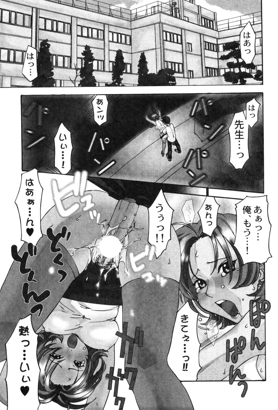 [Anthology] Onna Kyoushi MX - Women Teacher Maximum page 27 full