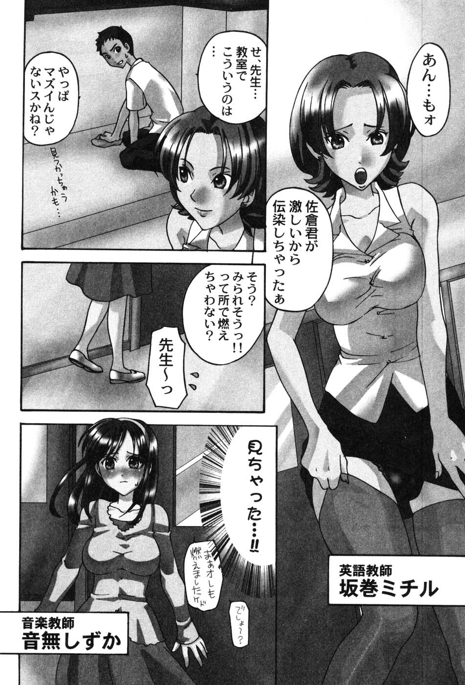 [Anthology] Onna Kyoushi MX - Women Teacher Maximum page 28 full