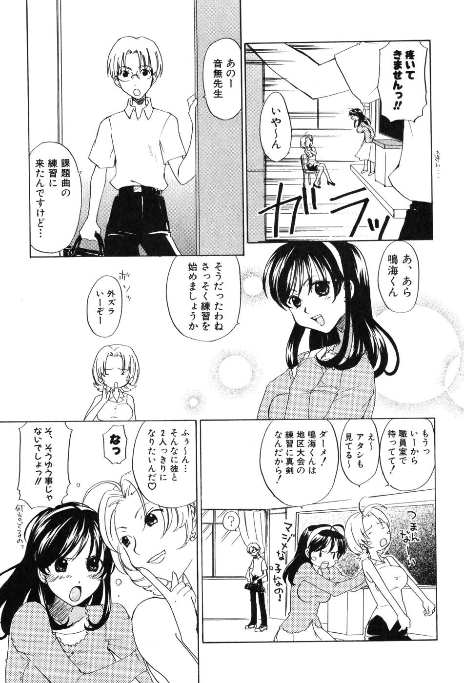 [Anthology] Onna Kyoushi MX - Women Teacher Maximum page 31 full