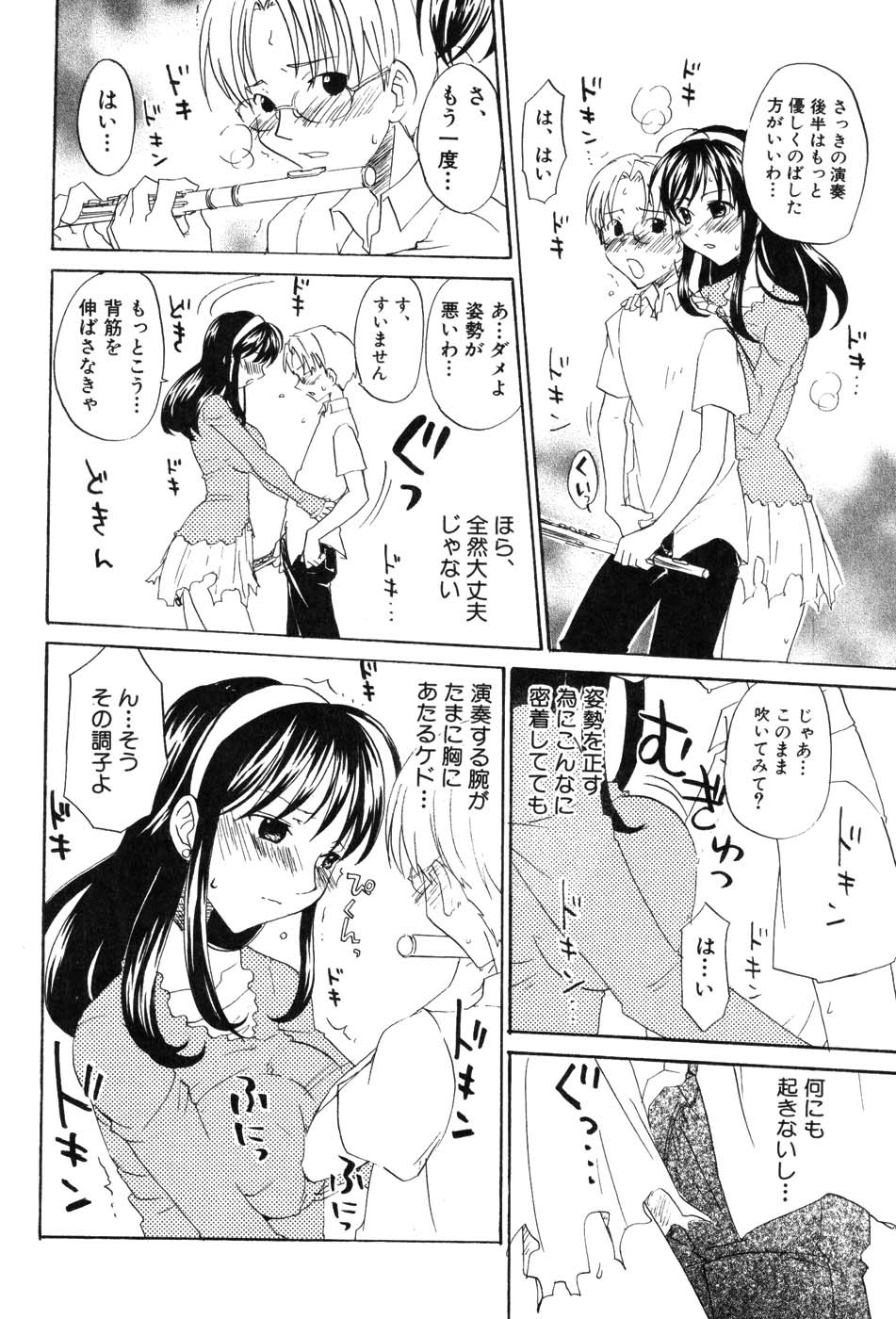 [Anthology] Onna Kyoushi MX - Women Teacher Maximum page 34 full