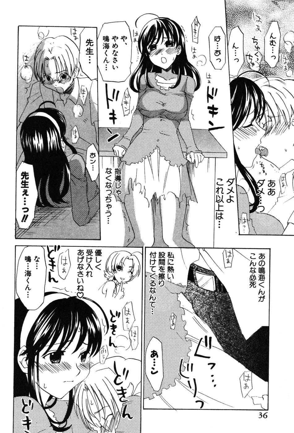 [Anthology] Onna Kyoushi MX - Women Teacher Maximum page 36 full