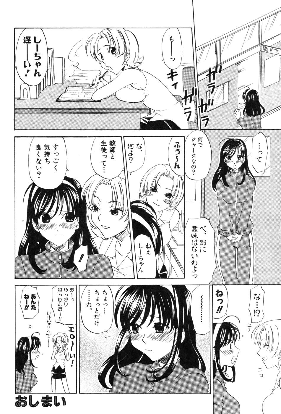 [Anthology] Onna Kyoushi MX - Women Teacher Maximum page 42 full