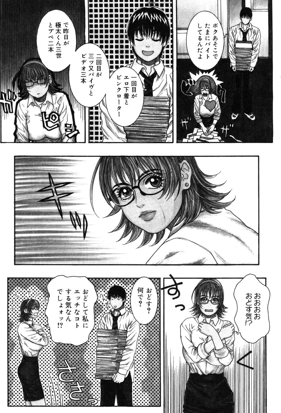 [Anthology] Onna Kyoushi MX - Women Teacher Maximum page 94 full