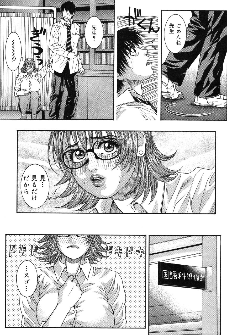 [Anthology] Onna Kyoushi MX - Women Teacher Maximum page 99 full