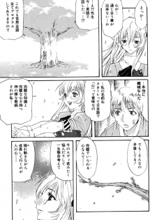 [Anthology] Onna Kyoushi MX - Women Teacher Maximum - page 11