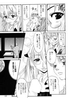 [Anthology] Onna Kyoushi MX - Women Teacher Maximum - page 15