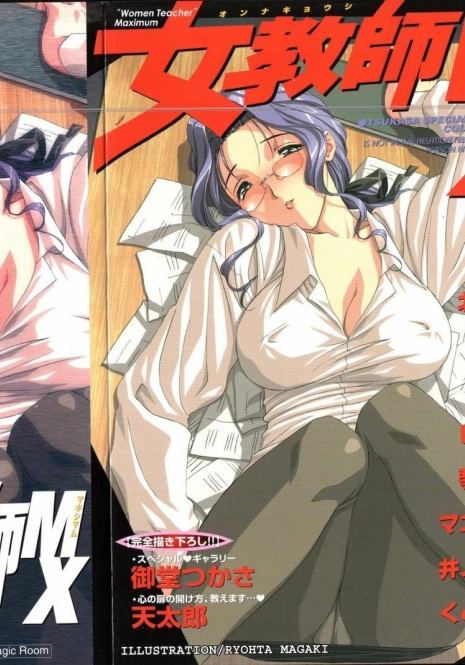 [Anthology] Onna Kyoushi MX - Women Teacher Maximum