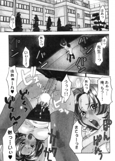 [Anthology] Onna Kyoushi MX - Women Teacher Maximum - page 27