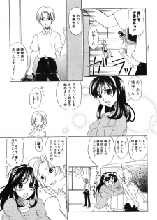 [Anthology] Onna Kyoushi MX - Women Teacher Maximum - page 31