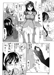 [Anthology] Onna Kyoushi MX - Women Teacher Maximum - page 36