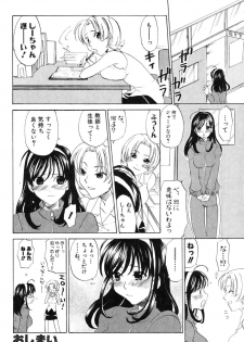 [Anthology] Onna Kyoushi MX - Women Teacher Maximum - page 42