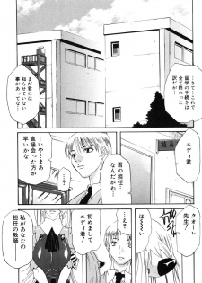 [Anthology] Onna Kyoushi MX - Women Teacher Maximum - page 7