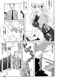 [Anthology] Onna Kyoushi MX - Women Teacher Maximum - page 9