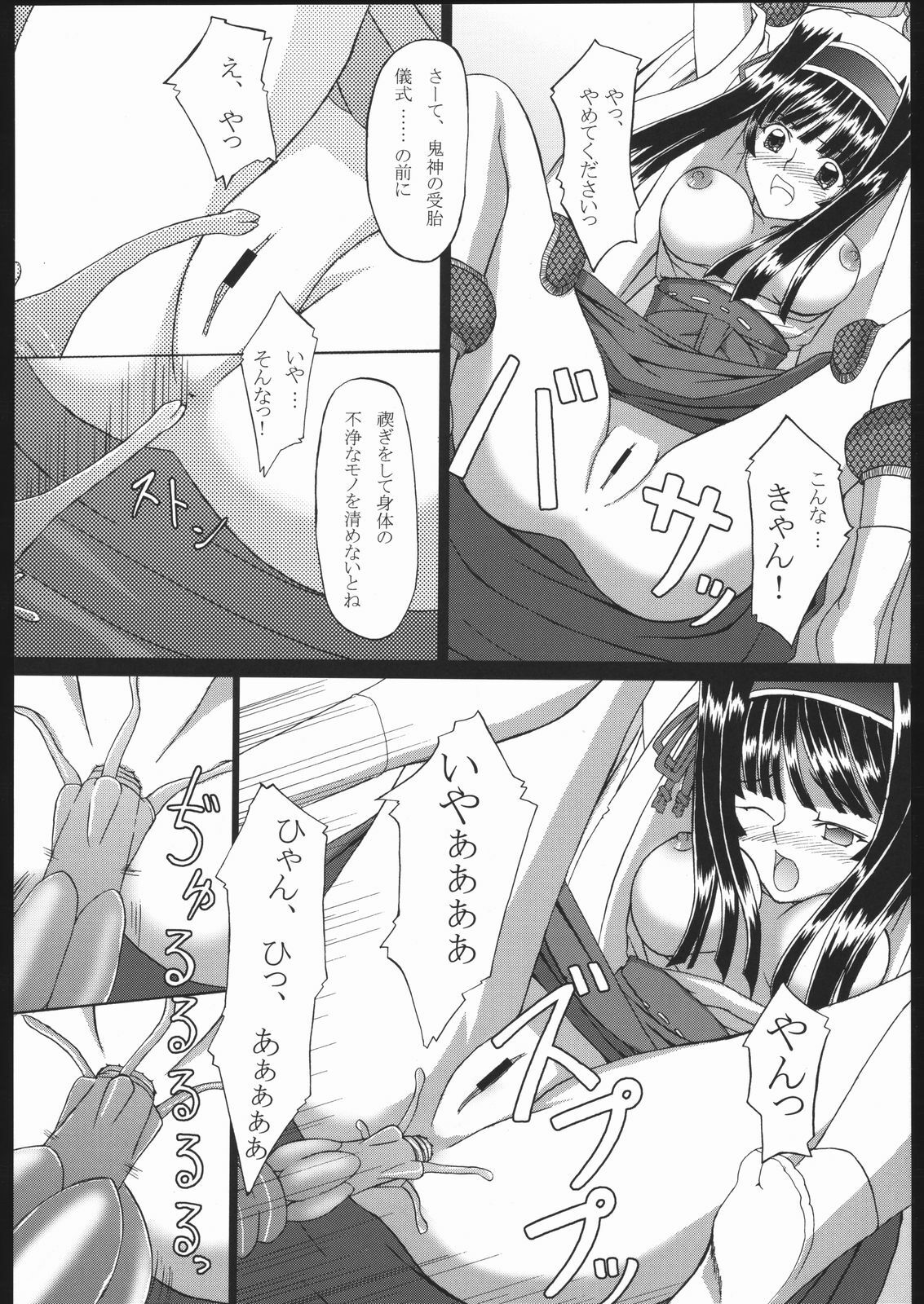 (C68) [Neko Saffron (inoino)] Kishinjin page 11 full