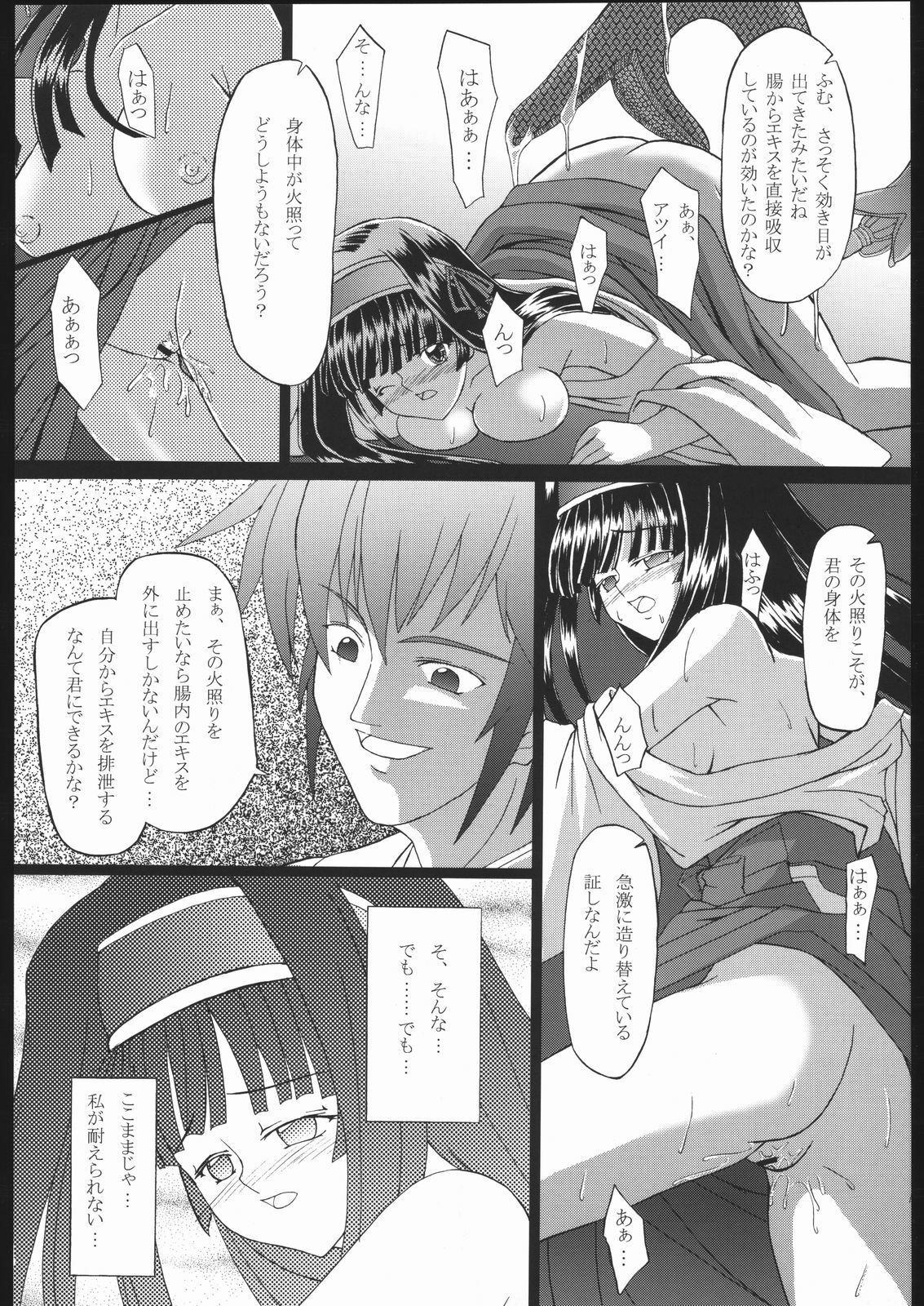 (C68) [Neko Saffron (inoino)] Kishinjin page 13 full