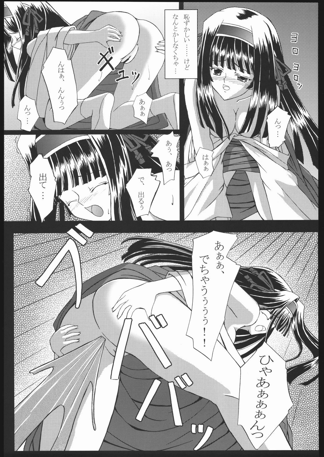 (C68) [Neko Saffron (inoino)] Kishinjin page 14 full