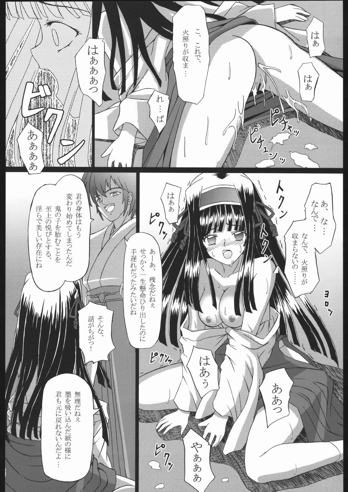 (C68) [Neko Saffron (inoino)] Kishinjin page 15 full