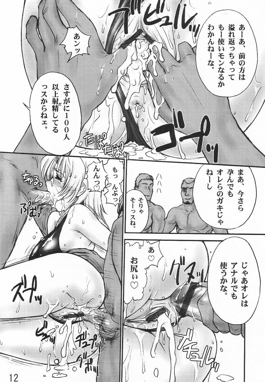 (C62) [Shinnihon Pepsitou (Various)] RACHEAL EXTREME (Martial Champion) page 14 full