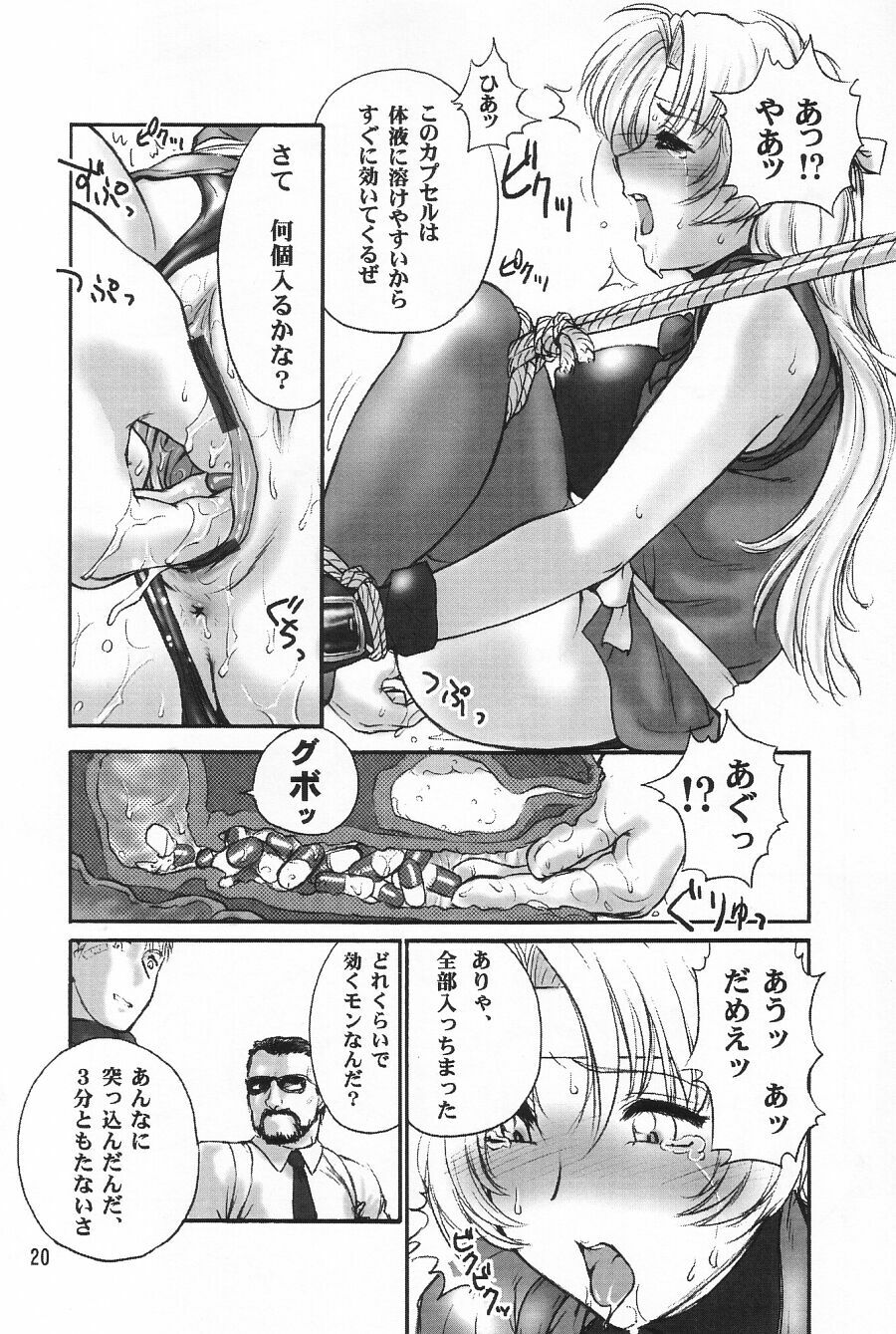 (C62) [Shinnihon Pepsitou (Various)] RACHEAL EXTREME (Martial Champion) page 22 full