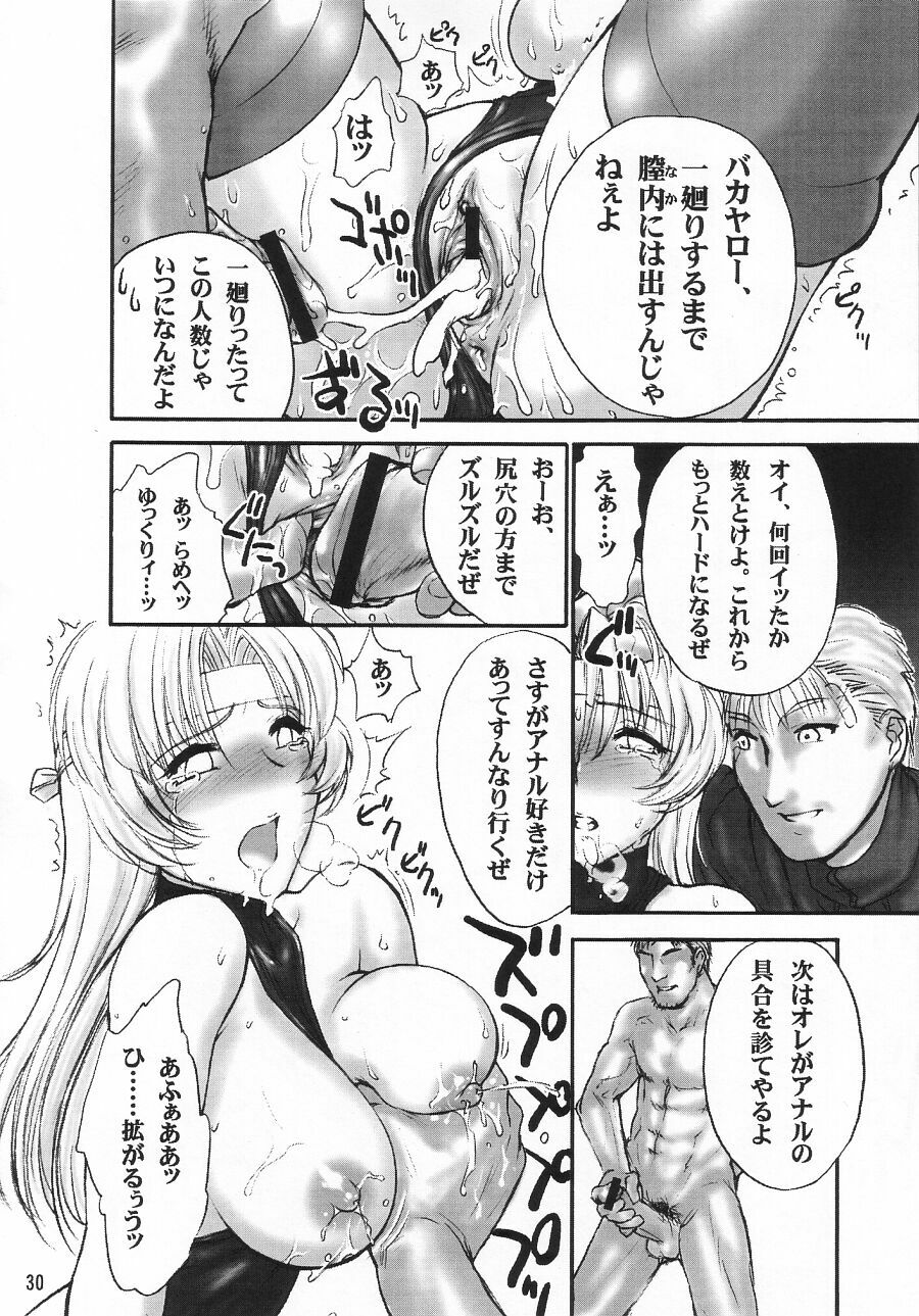 (C62) [Shinnihon Pepsitou (Various)] RACHEAL EXTREME (Martial Champion) page 32 full