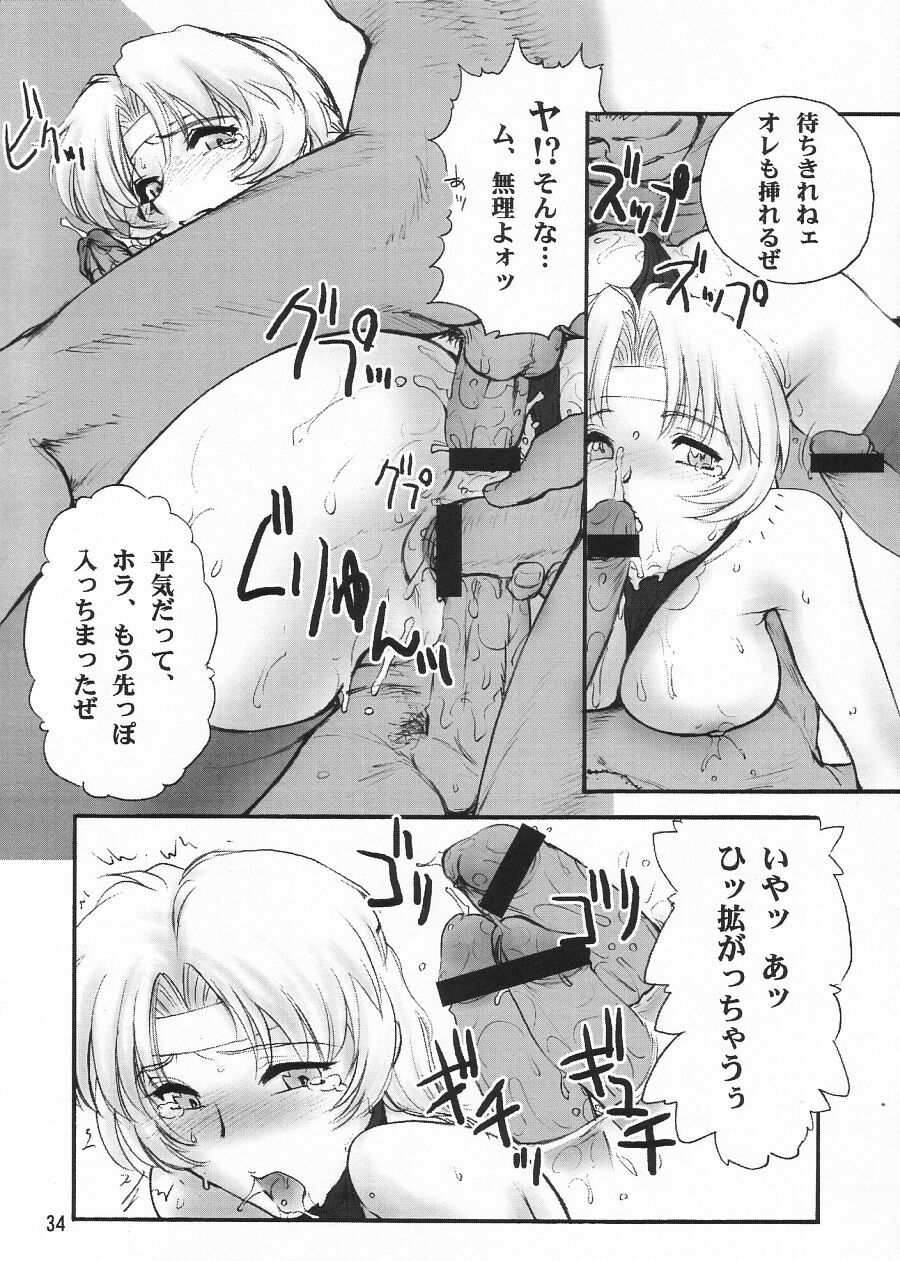 (C62) [Shinnihon Pepsitou (Various)] RACHEAL EXTREME (Martial Champion) page 36 full
