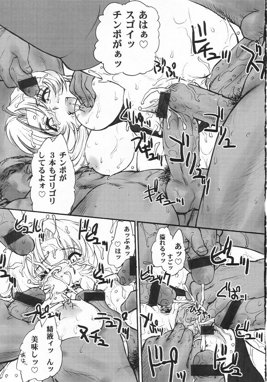 (C62) [Shinnihon Pepsitou (Various)] RACHEAL EXTREME (Martial Champion) page 37 full