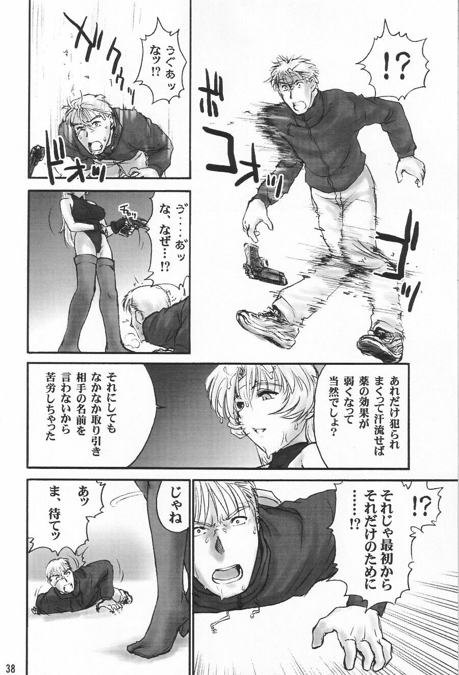 (C62) [Shinnihon Pepsitou (Various)] RACHEAL EXTREME (Martial Champion) page 40 full