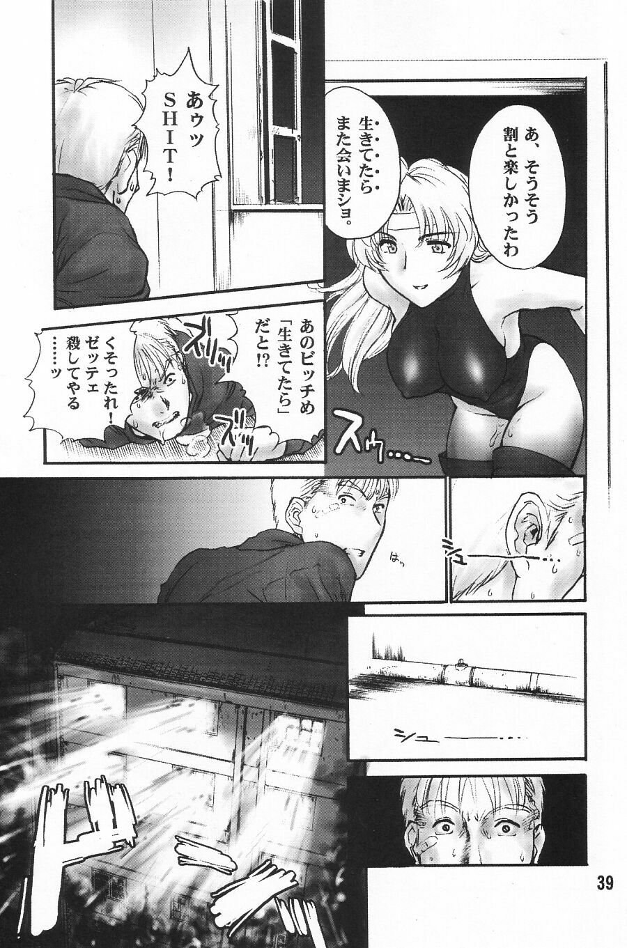 (C62) [Shinnihon Pepsitou (Various)] RACHEAL EXTREME (Martial Champion) page 41 full
