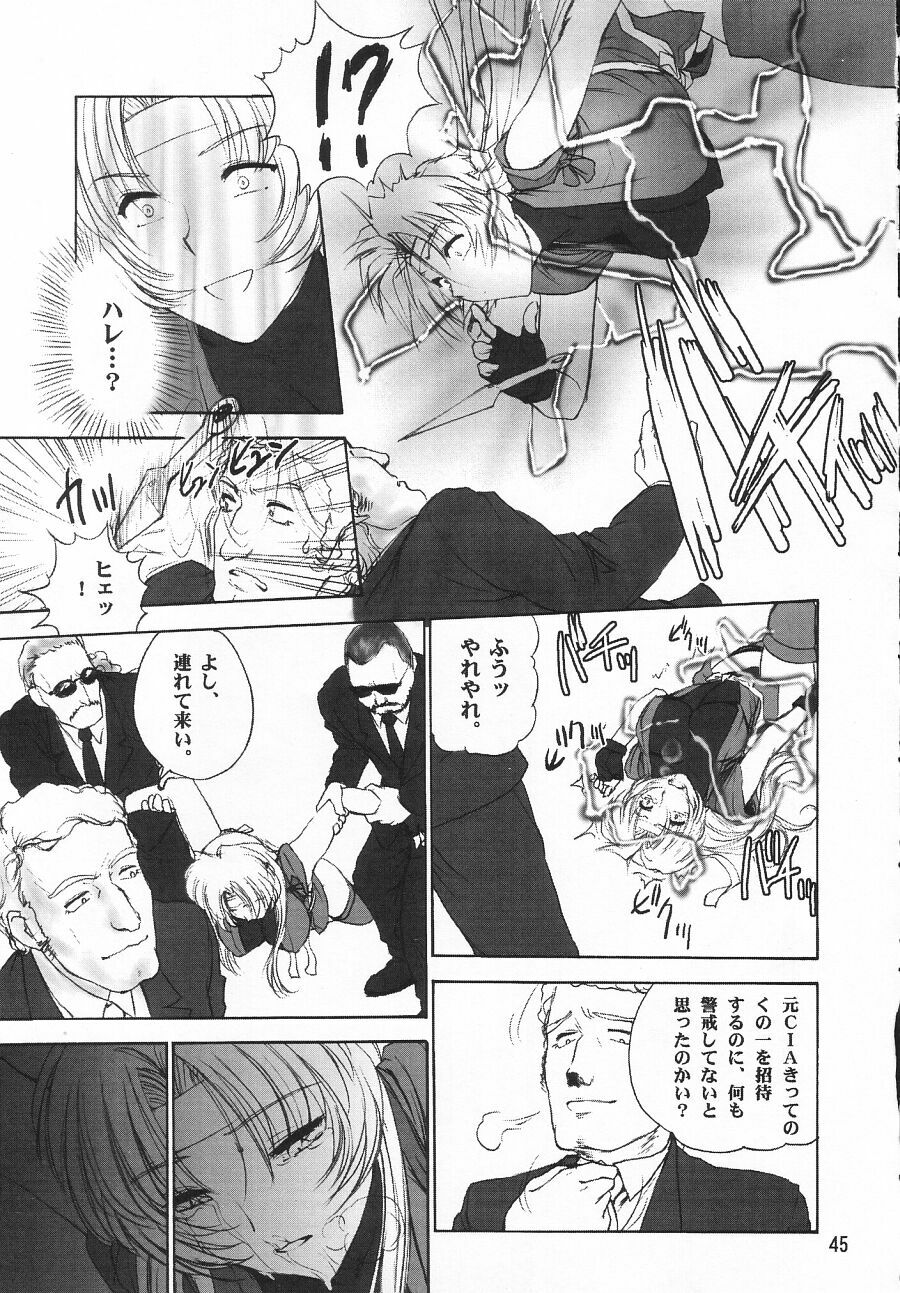 (C62) [Shinnihon Pepsitou (Various)] RACHEAL EXTREME (Martial Champion) page 47 full