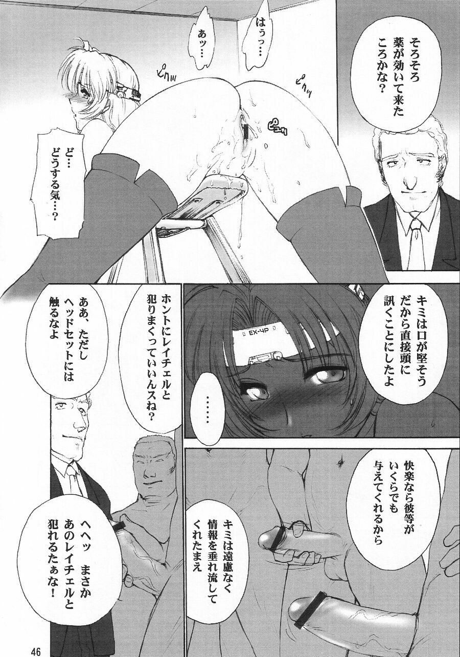 (C62) [Shinnihon Pepsitou (Various)] RACHEAL EXTREME (Martial Champion) page 48 full