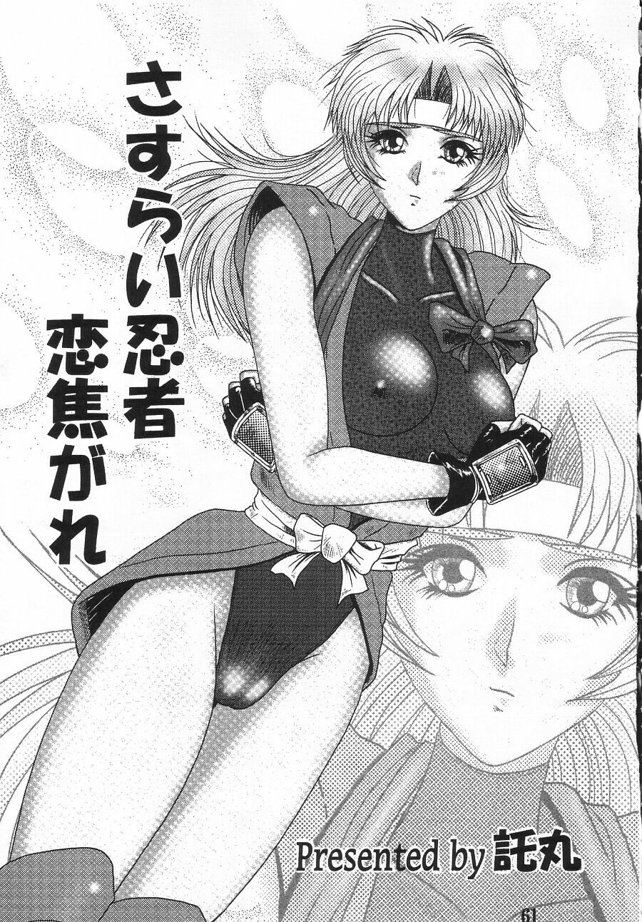 (C62) [Shinnihon Pepsitou (Various)] RACHEAL EXTREME (Martial Champion) page 63 full