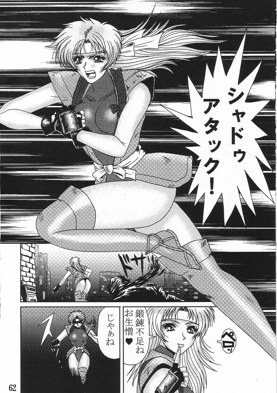 (C62) [Shinnihon Pepsitou (Various)] RACHEAL EXTREME (Martial Champion) page 64 full