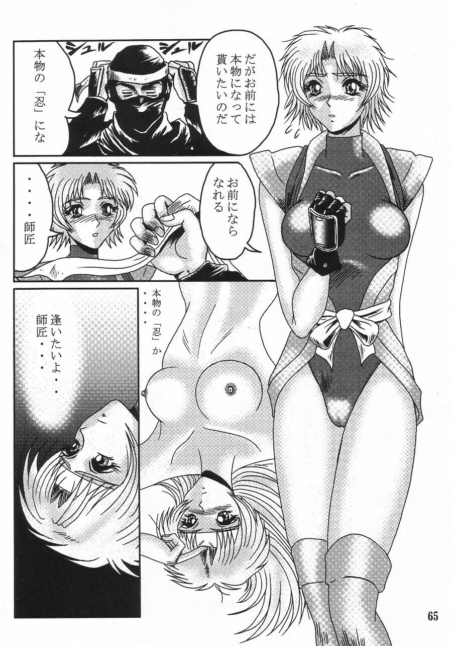 (C62) [Shinnihon Pepsitou (Various)] RACHEAL EXTREME (Martial Champion) page 67 full