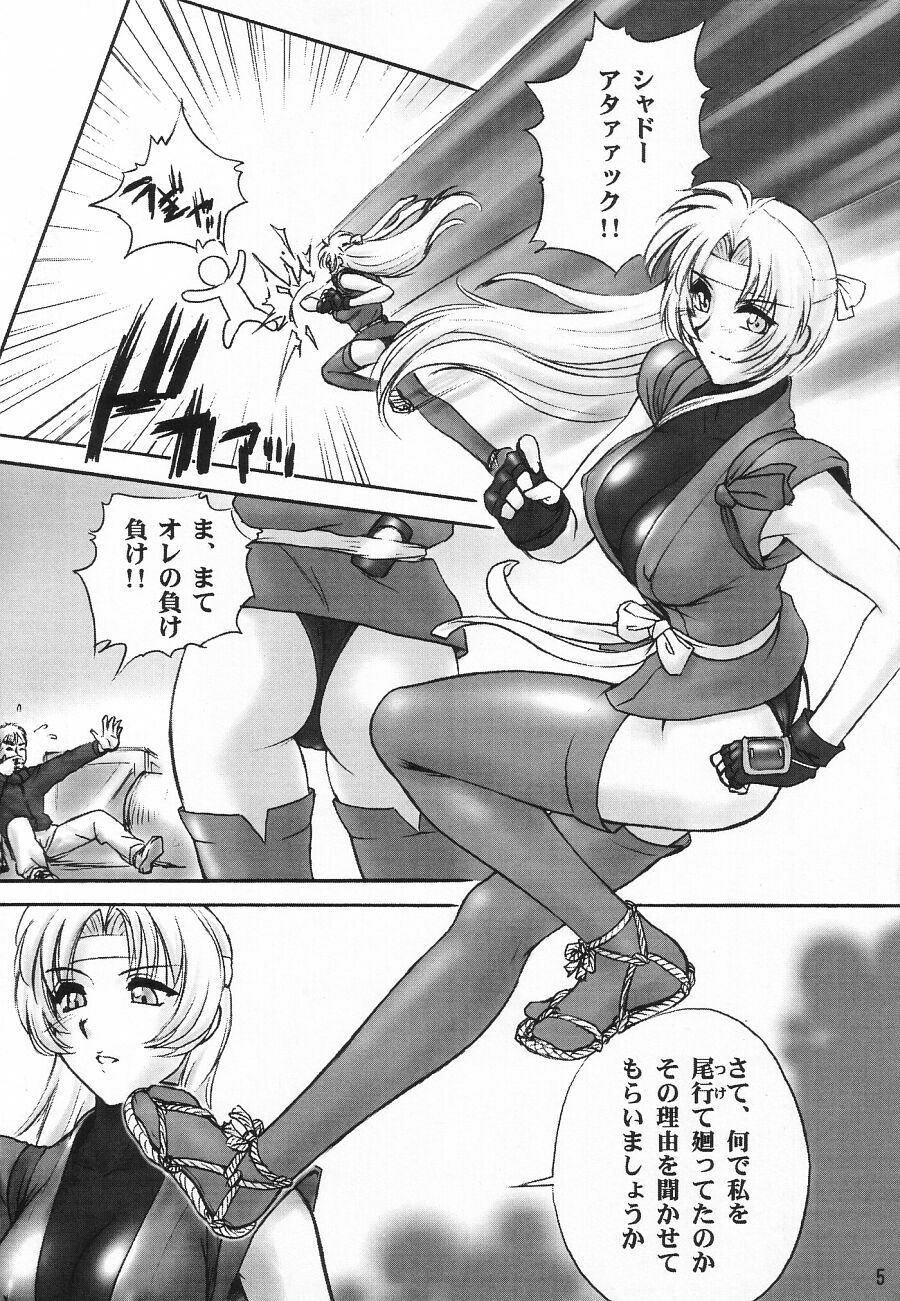 (C62) [Shinnihon Pepsitou (Various)] RACHEAL EXTREME (Martial Champion) page 7 full