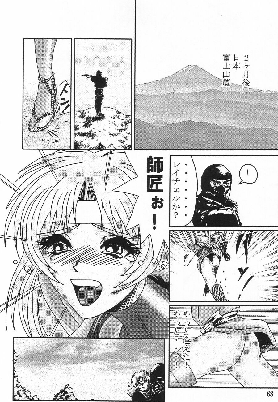 (C62) [Shinnihon Pepsitou (Various)] RACHEAL EXTREME (Martial Champion) page 70 full