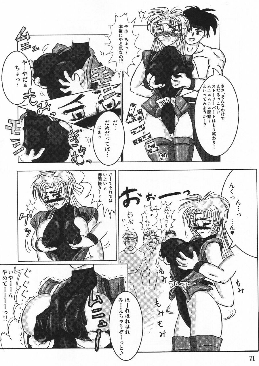 (C62) [Shinnihon Pepsitou (Various)] RACHEAL EXTREME (Martial Champion) page 73 full