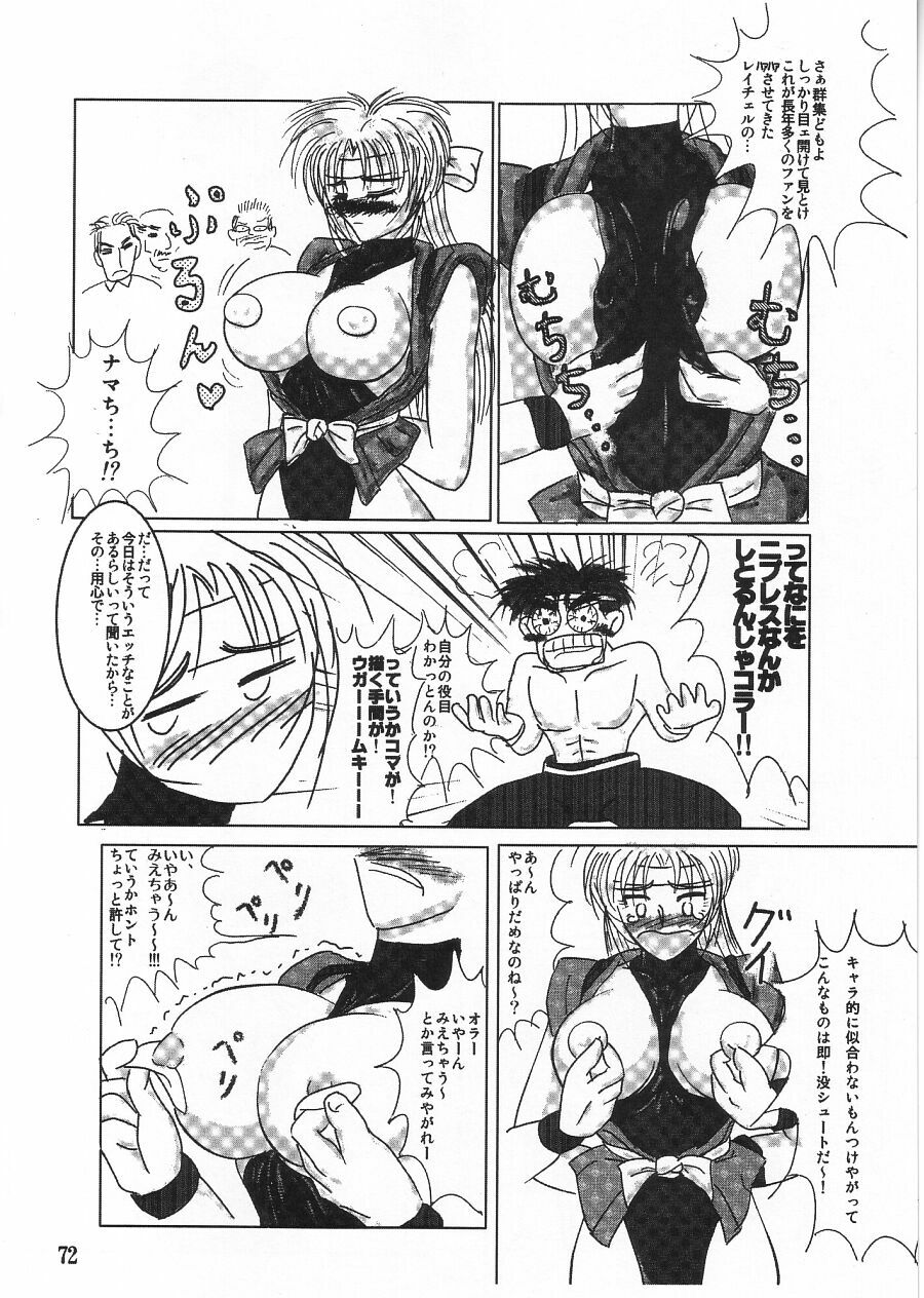 (C62) [Shinnihon Pepsitou (Various)] RACHEAL EXTREME (Martial Champion) page 74 full