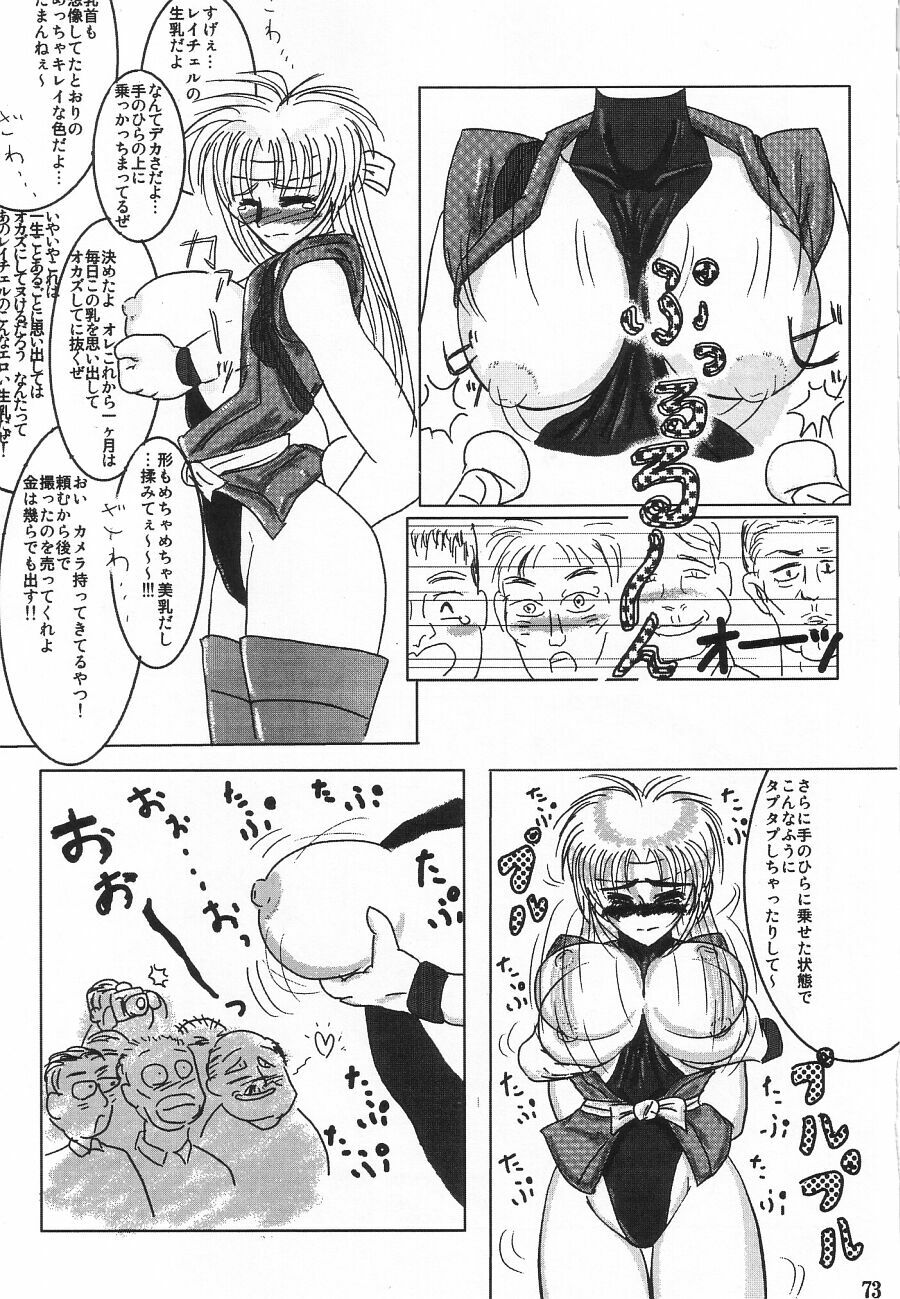 (C62) [Shinnihon Pepsitou (Various)] RACHEAL EXTREME (Martial Champion) page 75 full