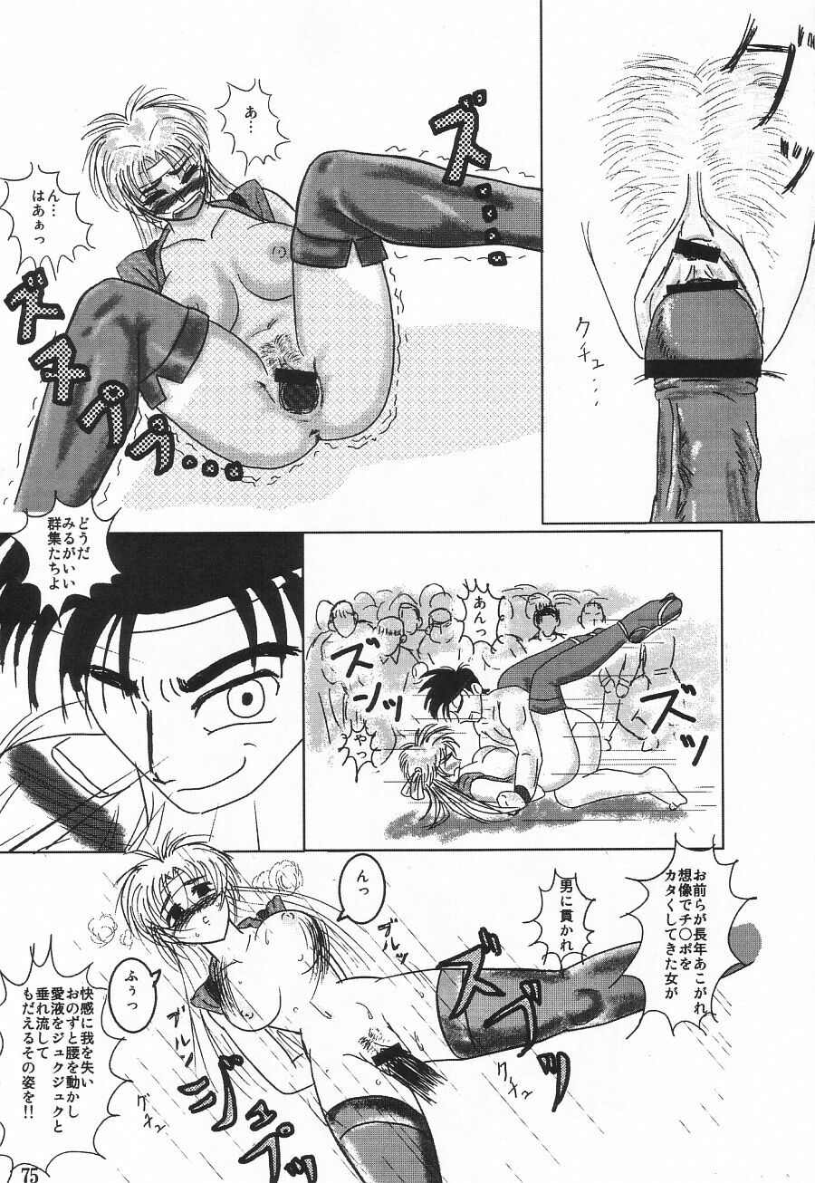 (C62) [Shinnihon Pepsitou (Various)] RACHEAL EXTREME (Martial Champion) page 77 full