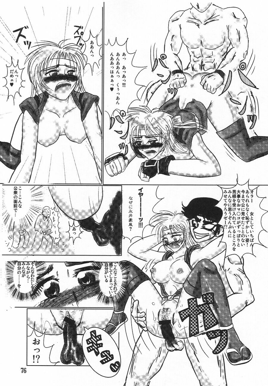 (C62) [Shinnihon Pepsitou (Various)] RACHEAL EXTREME (Martial Champion) page 78 full