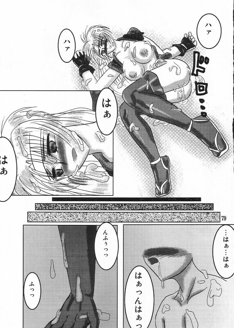 (C62) [Shinnihon Pepsitou (Various)] RACHEAL EXTREME (Martial Champion) page 81 full