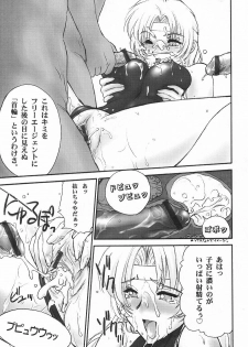 (C62) [Shinnihon Pepsitou (Various)] RACHEAL EXTREME (Martial Champion) - page 13