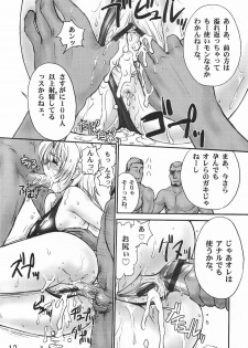 (C62) [Shinnihon Pepsitou (Various)] RACHEAL EXTREME (Martial Champion) - page 14